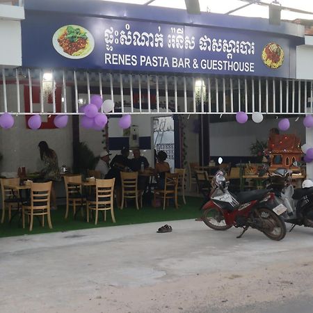 Rene'S Pasta Bar & Guesthouse Krŏng Kaôh Kŏng エクステリア 写真